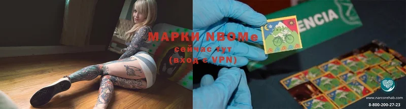 Марки NBOMe 1,8мг  Пикалёво 